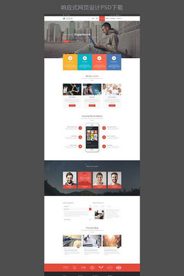 扁平化创意网页设计模板 简约美学与高效体验的融合