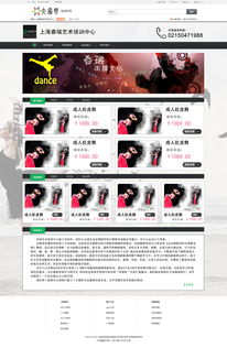 打造高效学习体验 现代教育网站设计的核心要素与网页设计原则